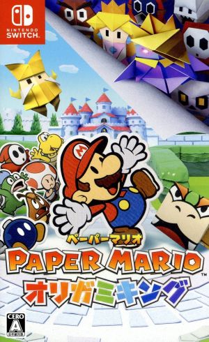 ペーパーマリオ オリガミキング