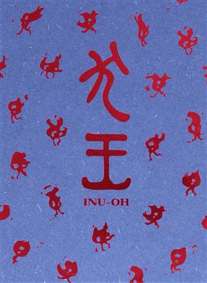 劇場アニメーション『犬王』(完全生産限定版)(Blu-ray Disc)